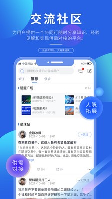 专塑视界安卓版下载_专塑视界app下载v3.1.1 安卓版 运行截图1