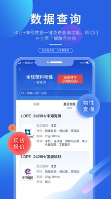 专塑视界安卓版下载_专塑视界app下载v3.1.1 安卓版 运行截图2