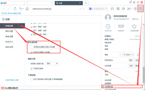 百度浏览器客户端下载_百度浏览器客户端最新免费绿色最新版v8.7.5000.4985 运行截图4