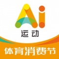 Ai运动软件免费版下载_Ai运动2022最新版下载v1.0.3 安卓版