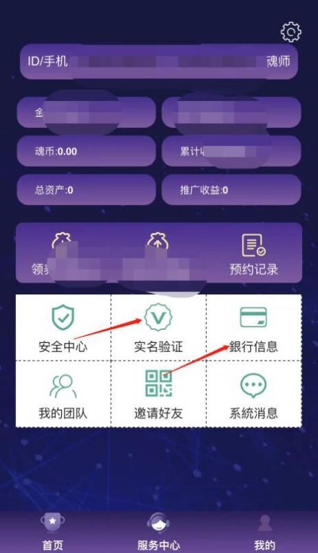 区块斗罗app安卓版下载_区块斗罗交易所最新版下载v1.0 安卓版 运行截图2