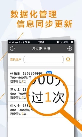 恩家壹2022最新版下载_恩家壹app下载v1.0.8 安卓版 运行截图2