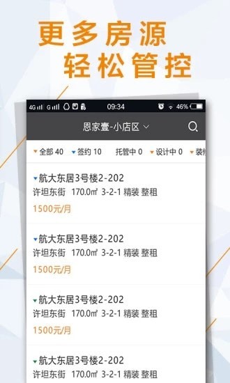 恩家壹2022最新版下载_恩家壹app下载v1.0.8 安卓版 运行截图3