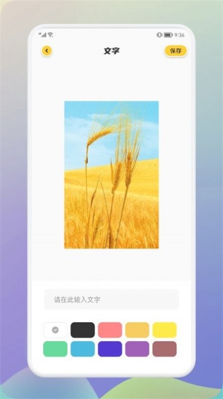 像素修图生成器app下载_像素修图生成器免费版下载v1.2 安卓版 运行截图2