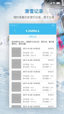 来啊滑雪app手机版下载_来啊滑雪免费版下载v2.5.2 安卓版 运行截图2