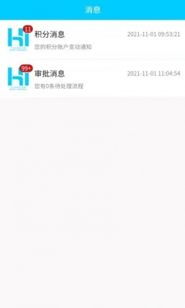 HI积分安卓版下载_HI积分app下载v1.4.6 安卓版 运行截图1