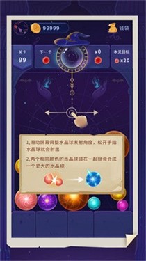 女巫水晶球手机版下载_女巫水晶球免费版下载v1.0.1 安卓版 运行截图2