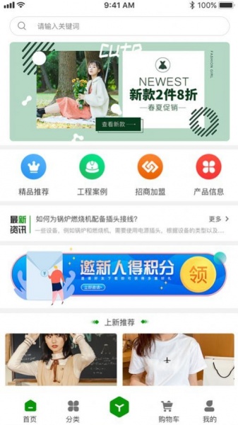 醇淘淘app最新下载_醇淘淘手机版下载v1.0 安卓版 运行截图1
