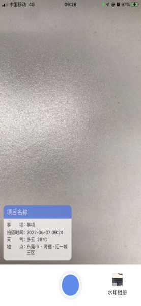 鲁班堡水印app下载_鲁班堡水印手机最新版下载v1.0.1 安卓版 运行截图3