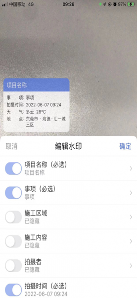 鲁班堡水印app下载_鲁班堡水印手机最新版下载v1.0.1 安卓版 运行截图2