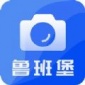鲁班堡水印app下载_鲁班堡水印手机最新版下载v1.0.1 安卓版