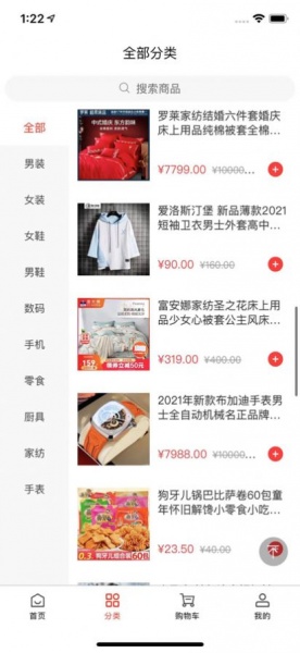 爱优蜗趣app手机版下载_爱优蜗趣最新版下载v1.0 安卓版 运行截图3