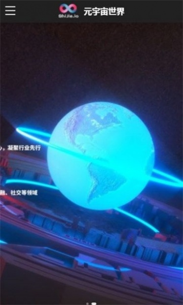 元宇宙世界app安卓版下载_元宇宙世界挖矿app最新版下载v1.0 安卓版 运行截图2