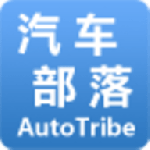 汽车部落app最新版下载_汽车部落安卓版下载v1.3.4 安卓版
