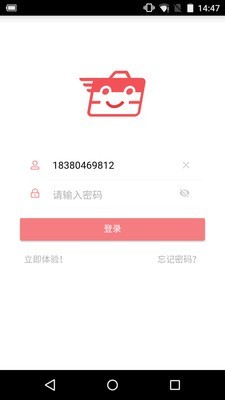 友报账app最新版下载_友报账手机版免费下载v3.0.5 安卓版 运行截图2