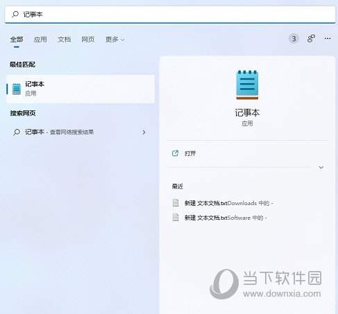 Windows11没有记事本怎么办