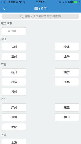 赢家看房最新版免费下载_赢家看房app下载v1.1.2 安卓版 运行截图3