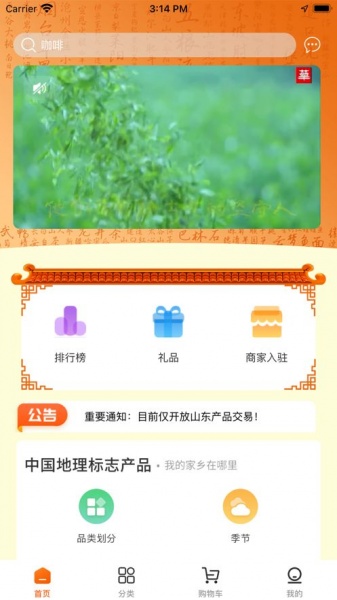 中华地标app下载_中华地标手机版下载v1.0 安卓版 运行截图1