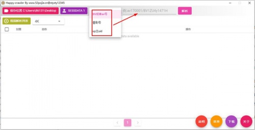 happy crawler免费版下载_happy crawler免费版最新绿色最新版v1.0.3 运行截图1