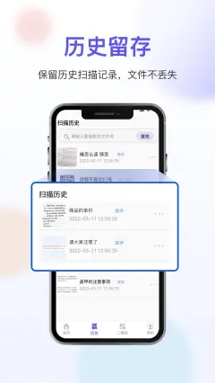 免费扫描大师app下载_免费扫描大师最新下载v3.2.1 安卓版 运行截图1