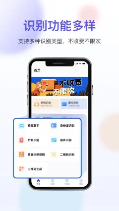 免费扫描大师app下载_免费扫描大师最新下载v3.2.1 安卓版 运行截图3