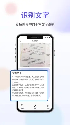 免费扫描大师app下载_免费扫描大师最新下载v3.2.1 安卓版 运行截图2