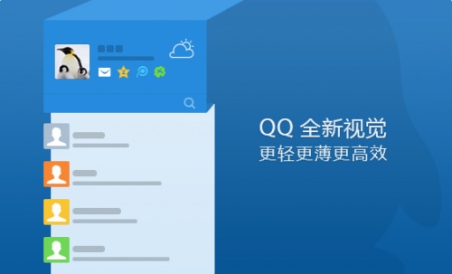 qq绿色优化版下载_qq绿色优化版最新免费最新版v9.6.1.28732 运行截图3