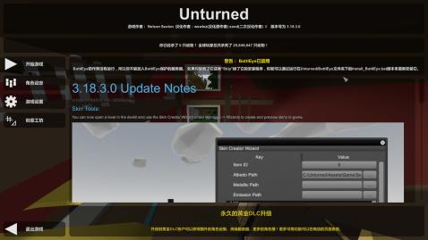 未转变者双人联机版最新下载_未转变者游戏联机版下载V1.01