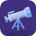 望远镜远望器软件下载_望远镜远望器手机版下载v1.0 安卓版