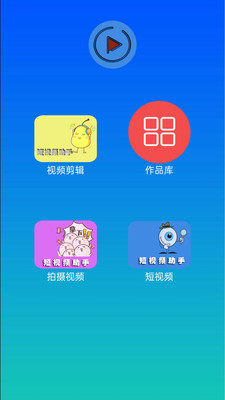 mione剪辑app免费版下载_mione剪辑最新版下载v1.0.1 安卓版 运行截图2