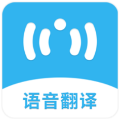 语音翻译机app下载_语音翻译机app手机版下载v1.0.6 安卓版