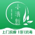 小清新按摩app下载_小清新按摩手机最新版下载v1.0 安卓版