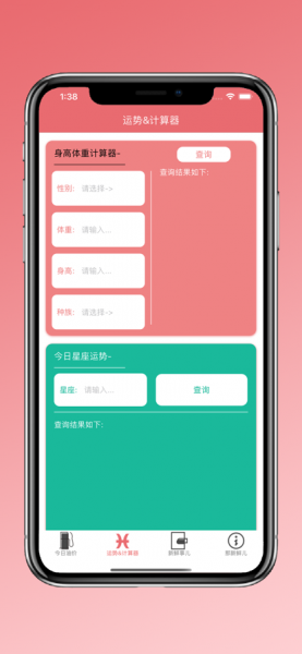 那新鲜儿工具app手机版下载_那新鲜儿工具最新版下载v1.0 安卓版 运行截图2