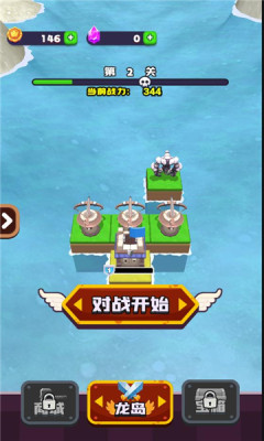 龙岛对决游戏下载_龙岛对决手机版下载v1.0 安卓版 运行截图1