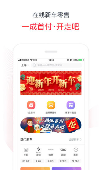 开走吧淘车app下载_开走吧买家版下载v1.0.6 安卓版 运行截图3