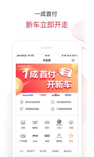 开走吧淘车app下载_开走吧买家版下载v1.0.6 安卓版 运行截图1