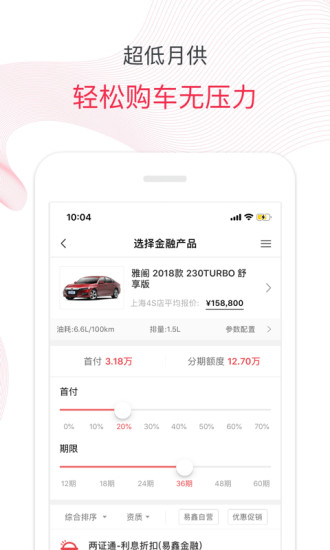 开走吧淘车app下载_开走吧买家版下载v1.0.6 安卓版 运行截图2