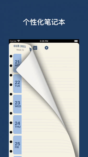 月周笔记本app下载_月周笔记本最新版下载v1.0 安卓版 运行截图2
