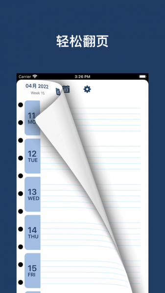 月周笔记本app下载_月周笔记本最新版下载v1.0 安卓版 运行截图3