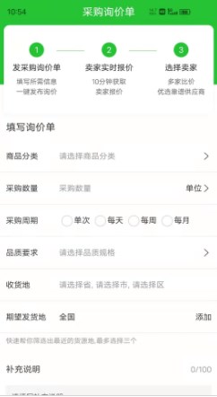 农广田园app最新版下载_农广田园安卓版手机下载v1.5 安卓版 运行截图1