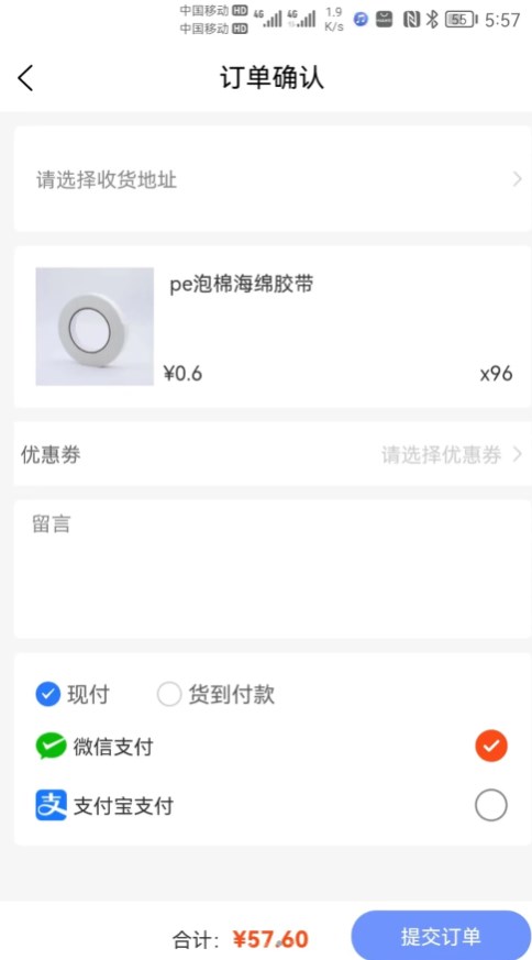 工包汇app手机版下载_工包汇最新版下载v1.2.1 安卓版 运行截图3