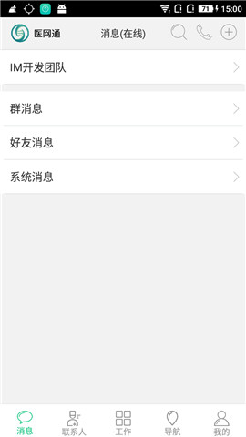 医网通最新版app下载_医网通安卓版下载v1.1.1 安卓版 运行截图1