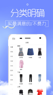 淘便宜免费领平台下载_淘便宜最新版app下载v2.1.7 安卓版 运行截图2