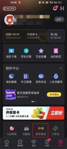 鱿物数藏app下载_鱿物数字藏品二级最新版下载v2.2.6 安卓版 运行截图3