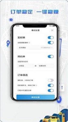 5U打车司机端app免费下载_5U打车司机端安卓版下载v5.0 安卓版 运行截图2