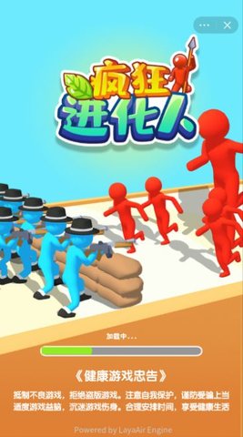 疯狂进化人游戏下载_疯狂进化人最新版下载v1.0 安卓版 运行截图3