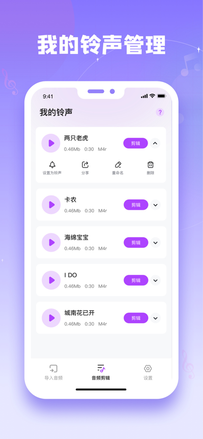 纳特音频剪辑app免费版下载_纳特音频剪辑手机版下载v1.0.0 安卓版 运行截图1