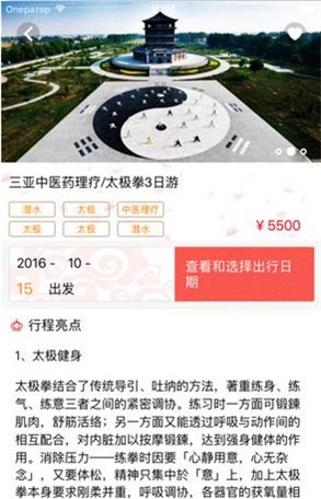 中国入境游最新版下载_中国入境游app下载v1.0.0 安卓版 运行截图1