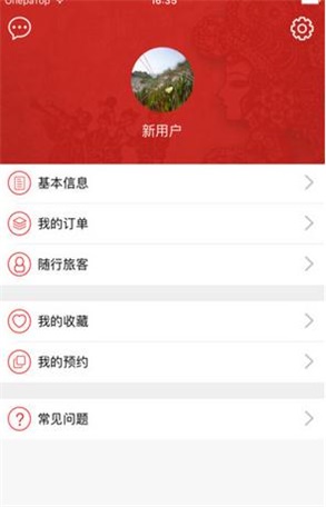 中国入境游最新版下载_中国入境游app下载v1.0.0 安卓版 运行截图2