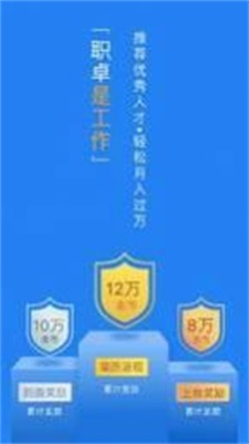 职卓招聘安卓最新版下载_职卓招聘app下载v4.0.4 安卓版 运行截图1